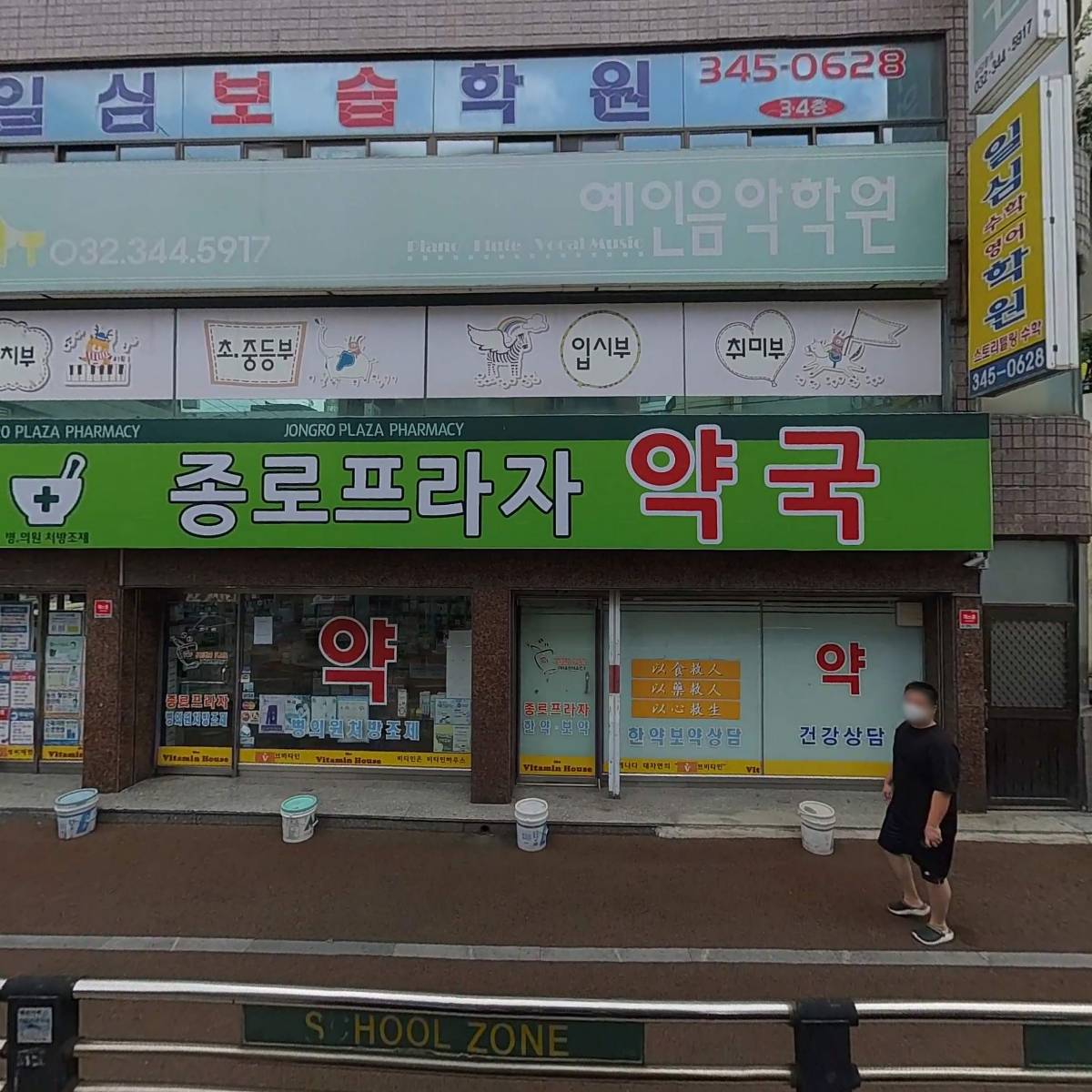 종로프라자약국_3