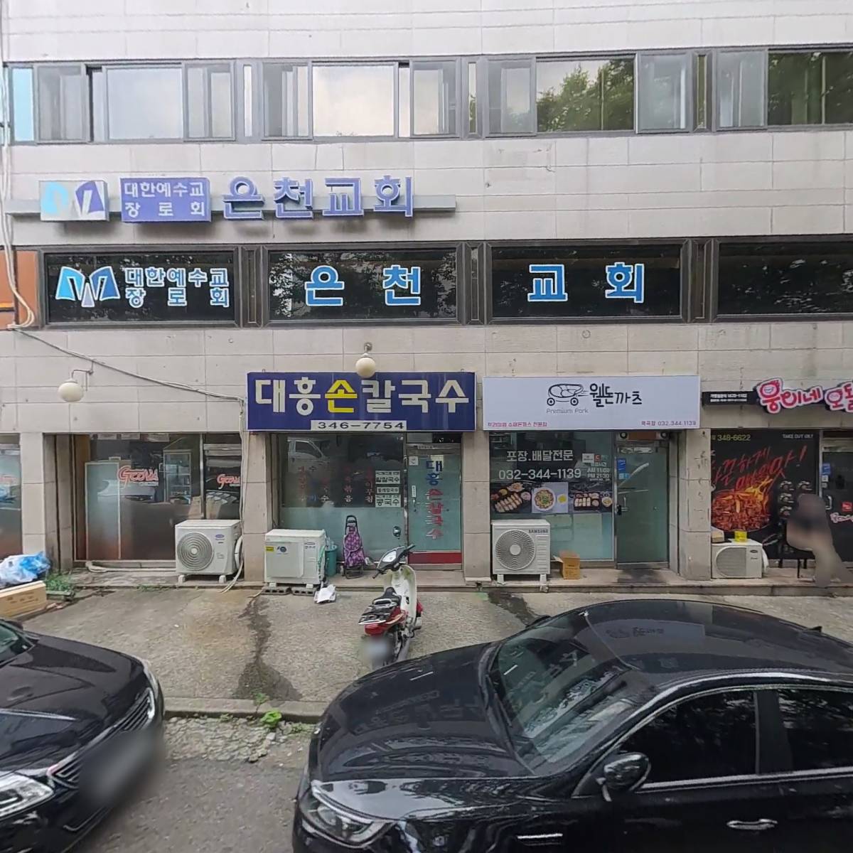 웰돈푸드