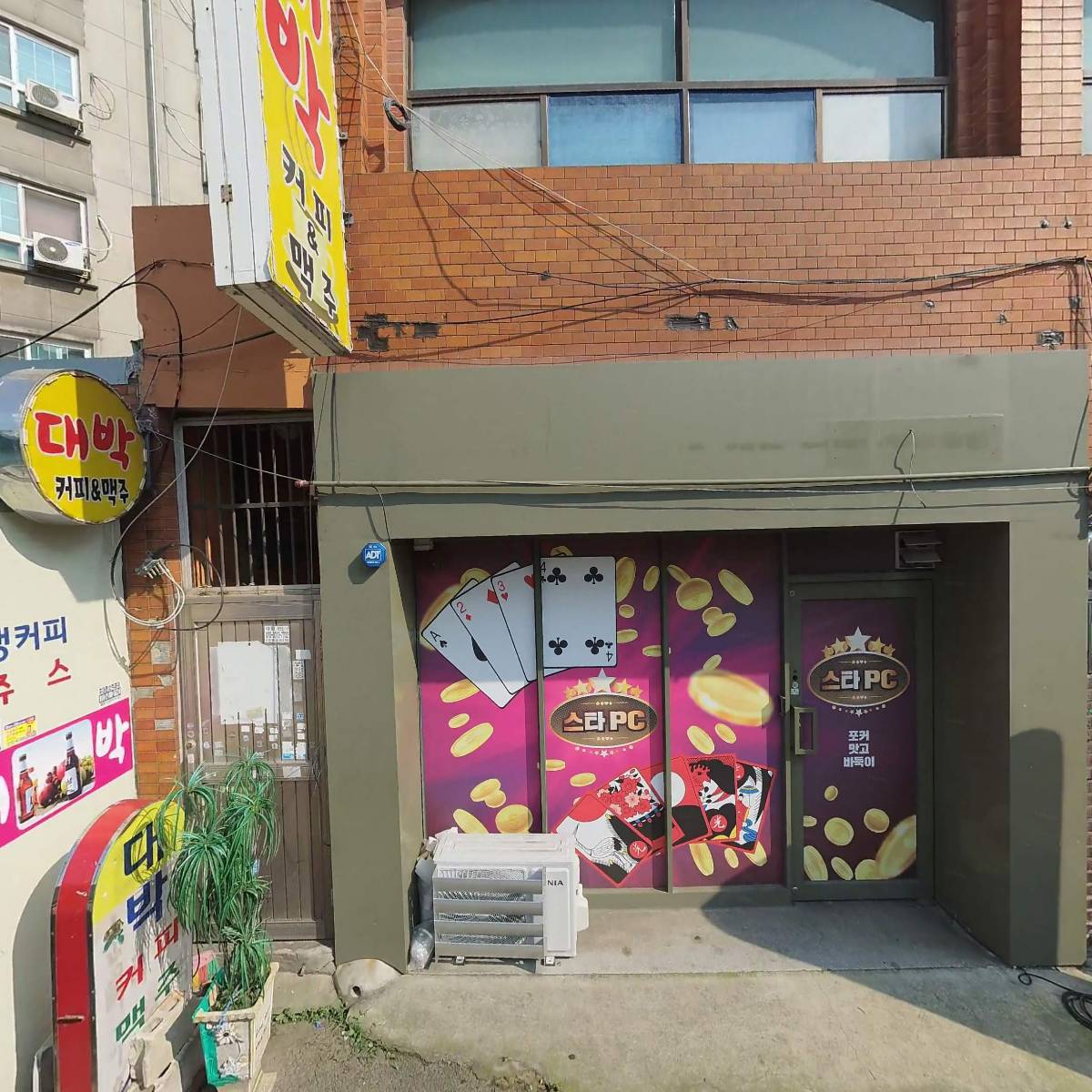 문점심