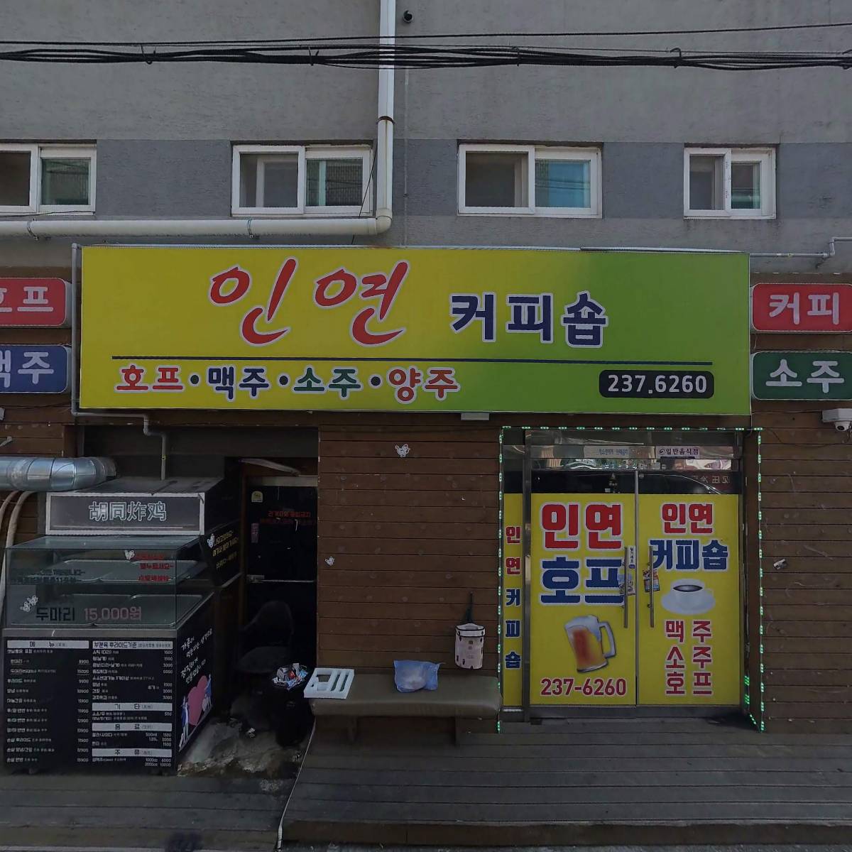 수노래연습장