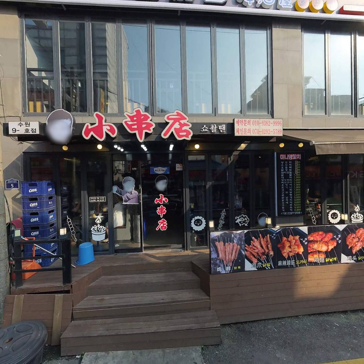 월매랑삼겹이랑