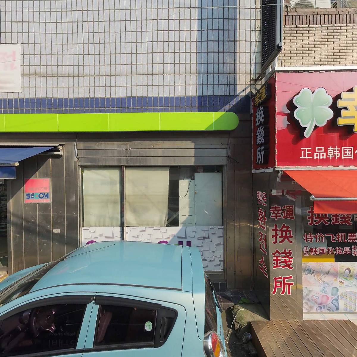 큰손할매순대국