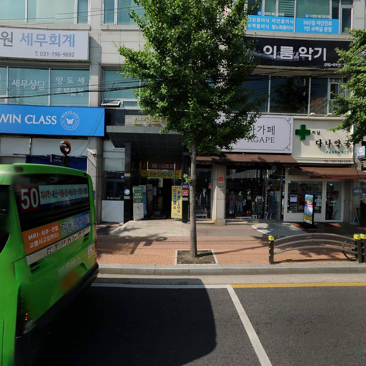 세무법인 파인드 하남점