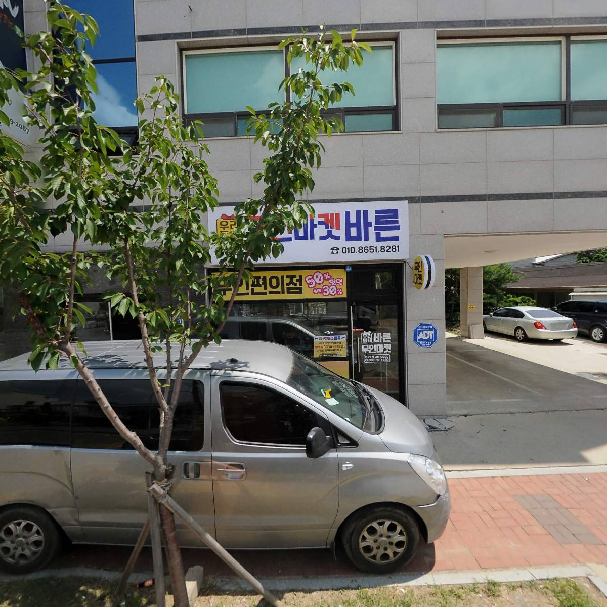 주식회사 동양냉동