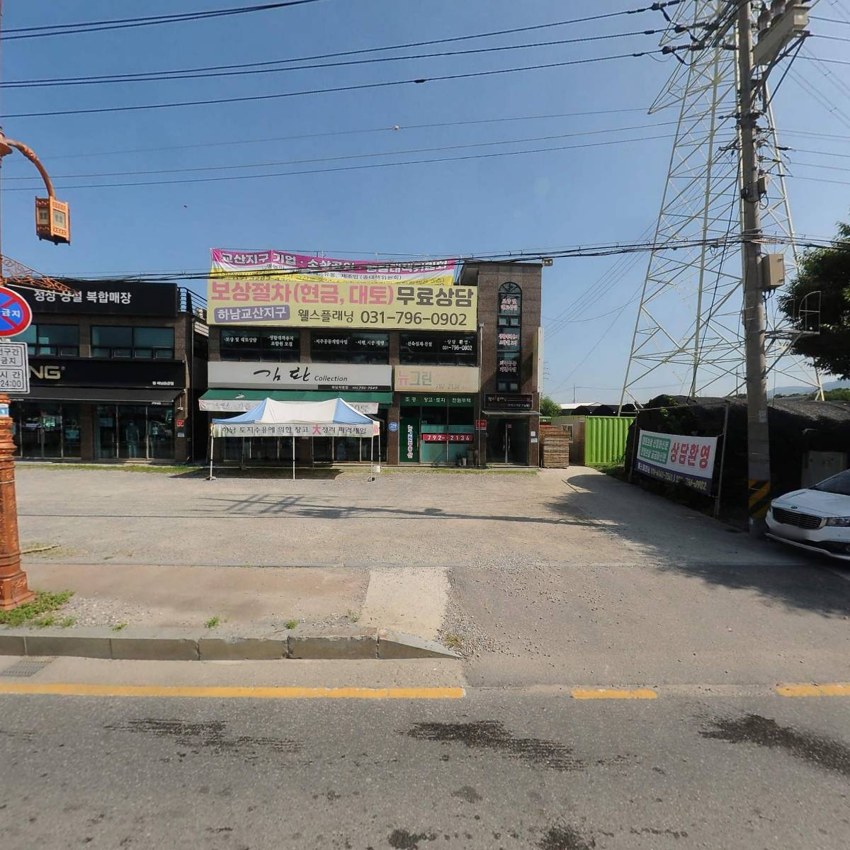 바른종합건설 주식회사