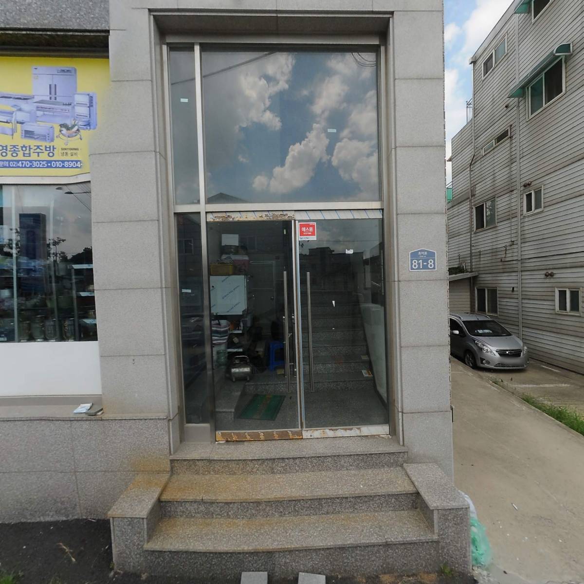 (주)아이디건설