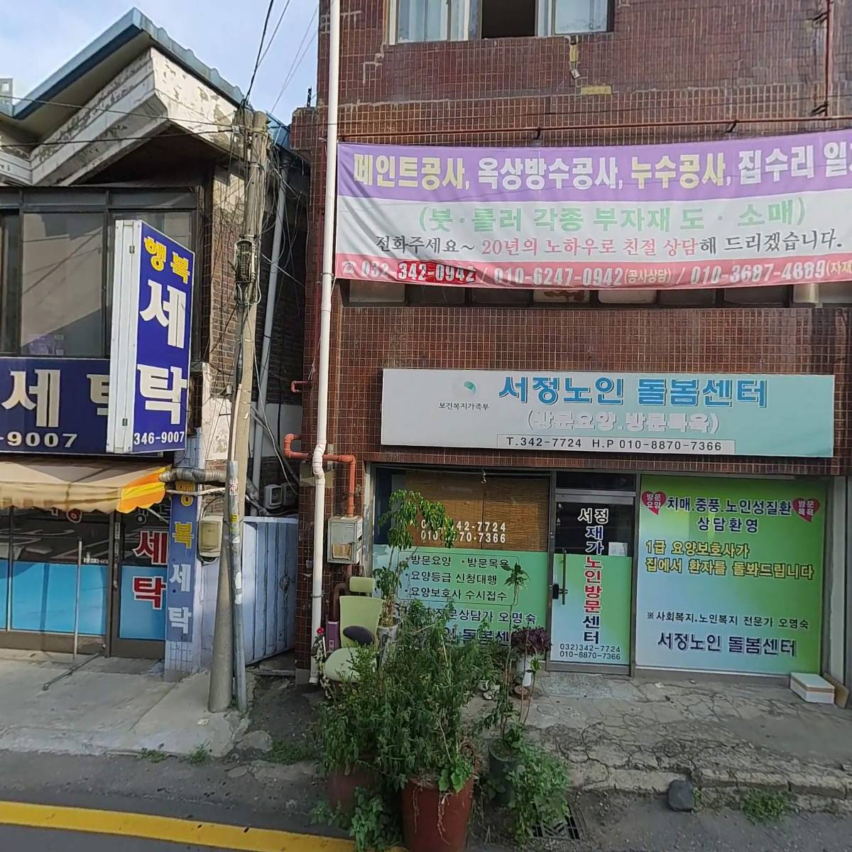 부일교통（주）（소사본동지점）