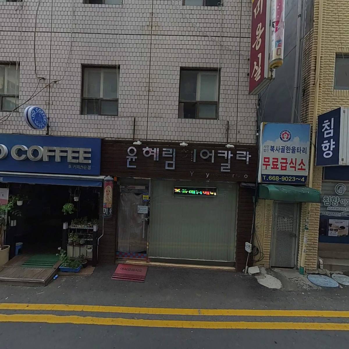 유마통상