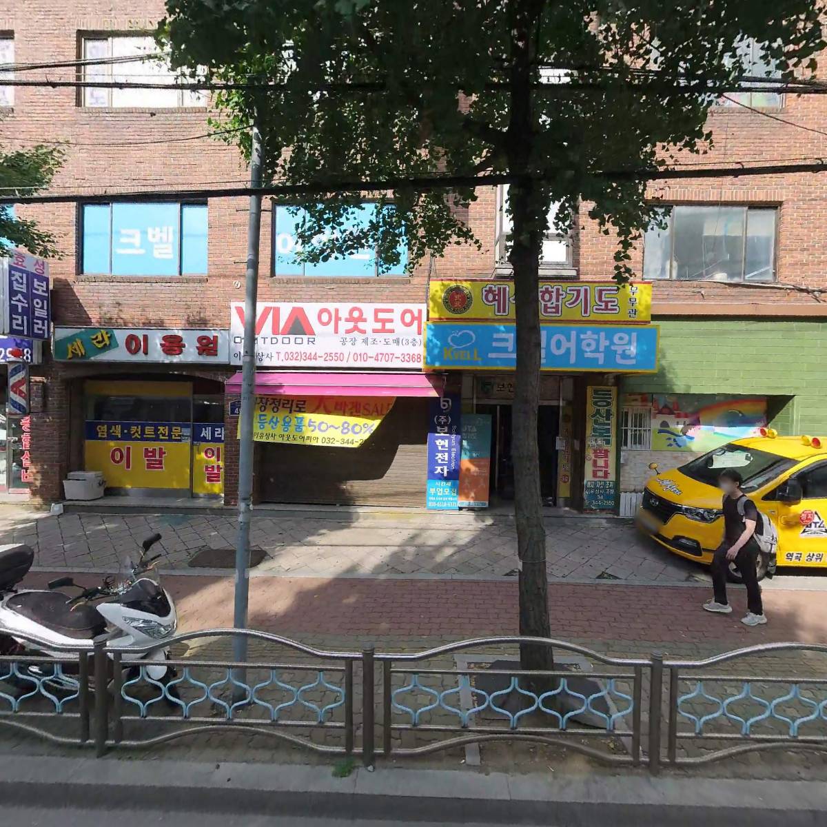 혜성합기도체육관