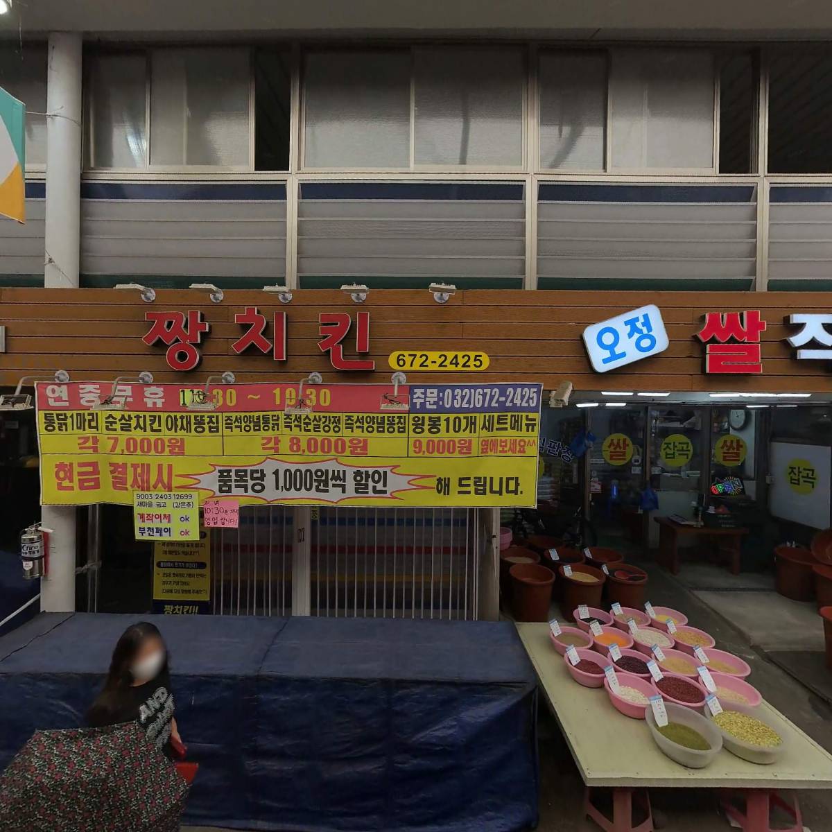 두부마을