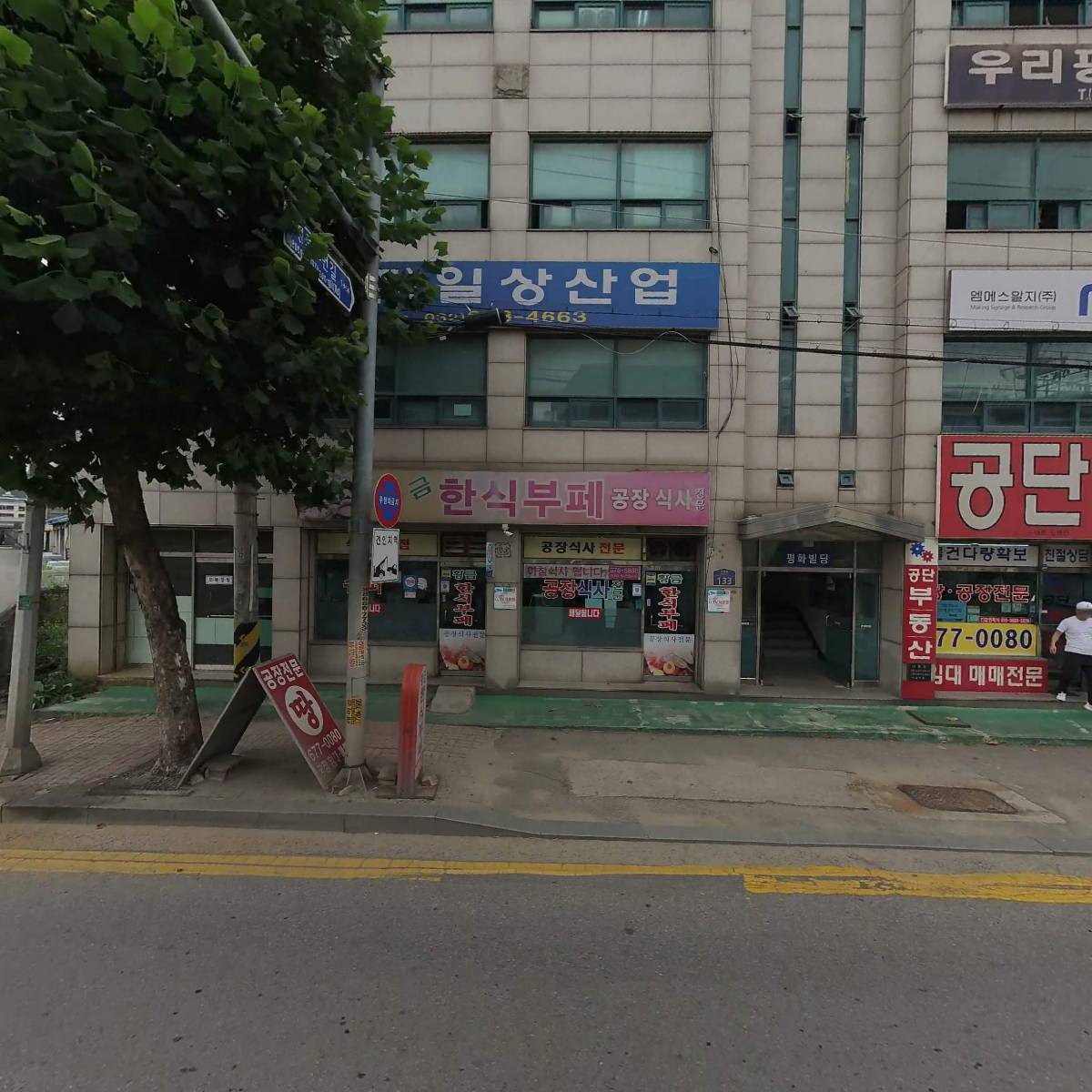 태일유통