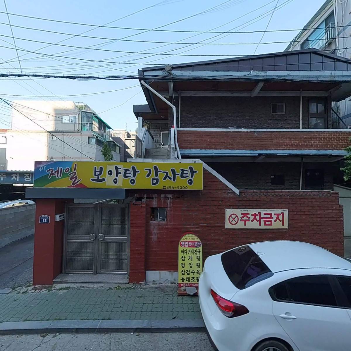 주식회사 삼신산업개발_3