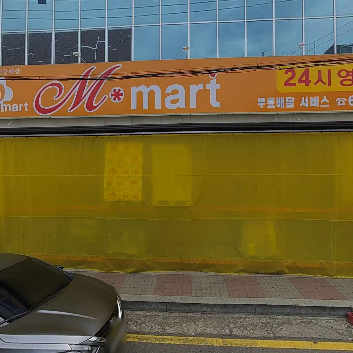 (주)엠식자재마트_3