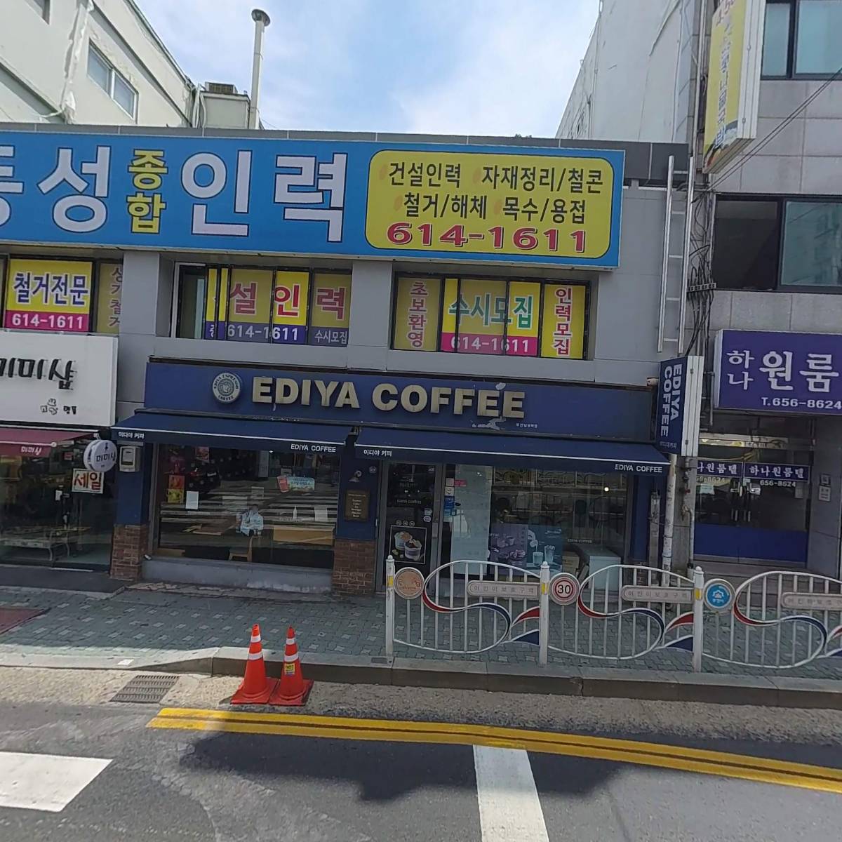 동성인력