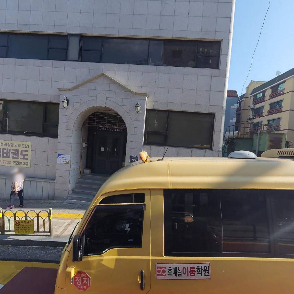송림추어탕