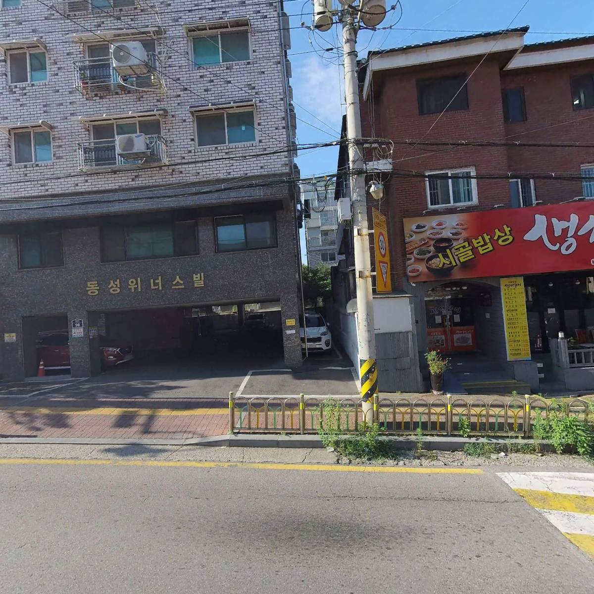 송림추어탕_3