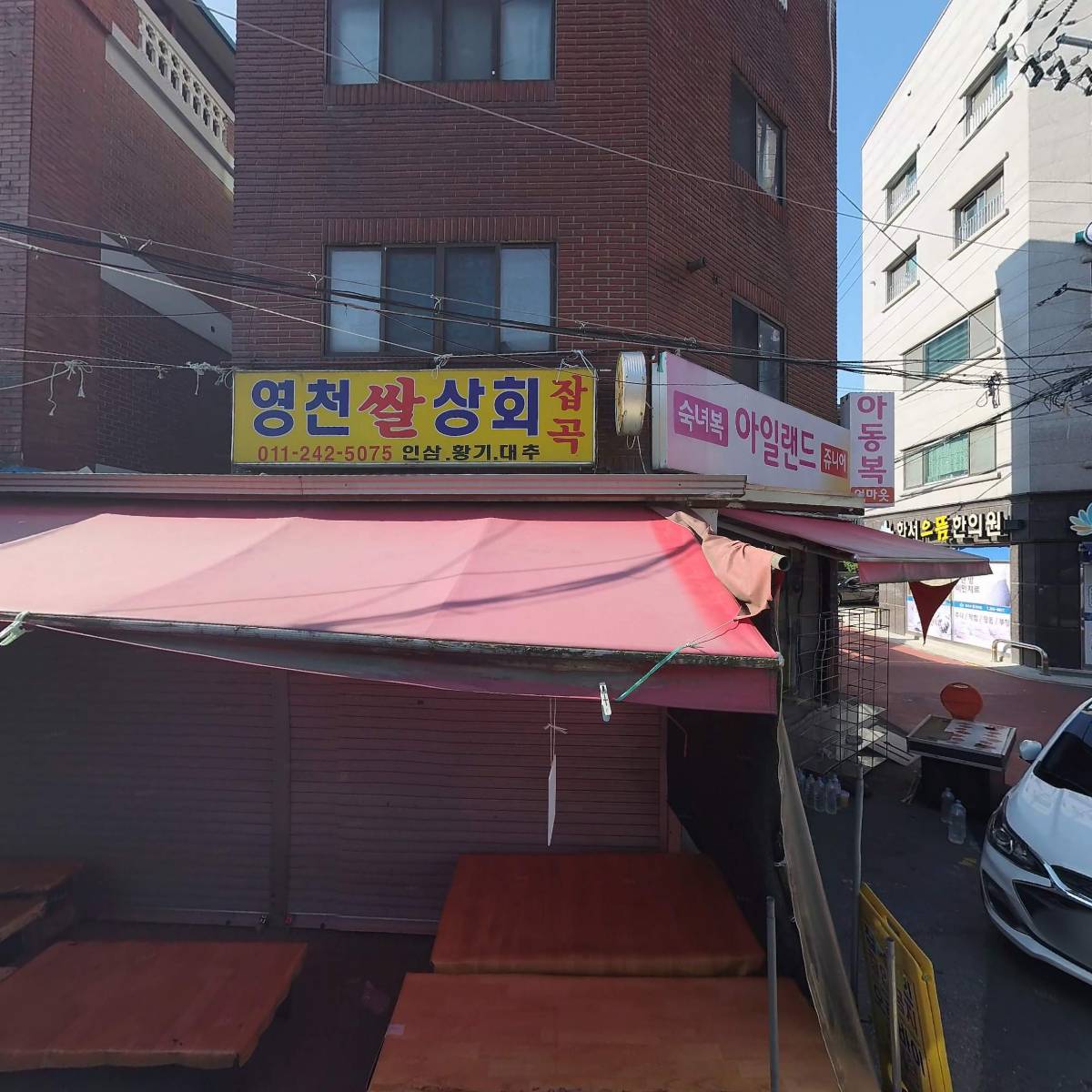 화서떡볶이