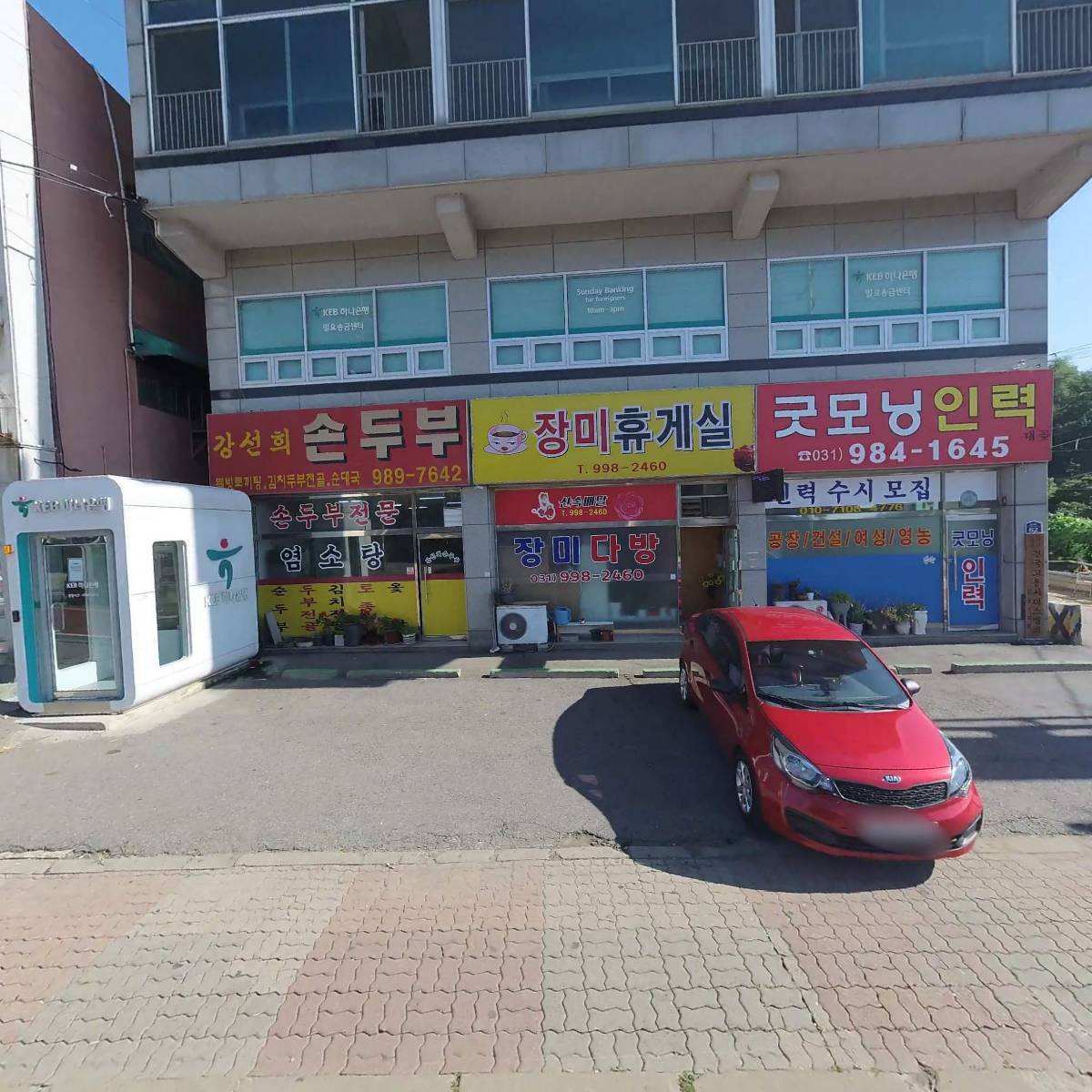 부동산임대（김재홍）