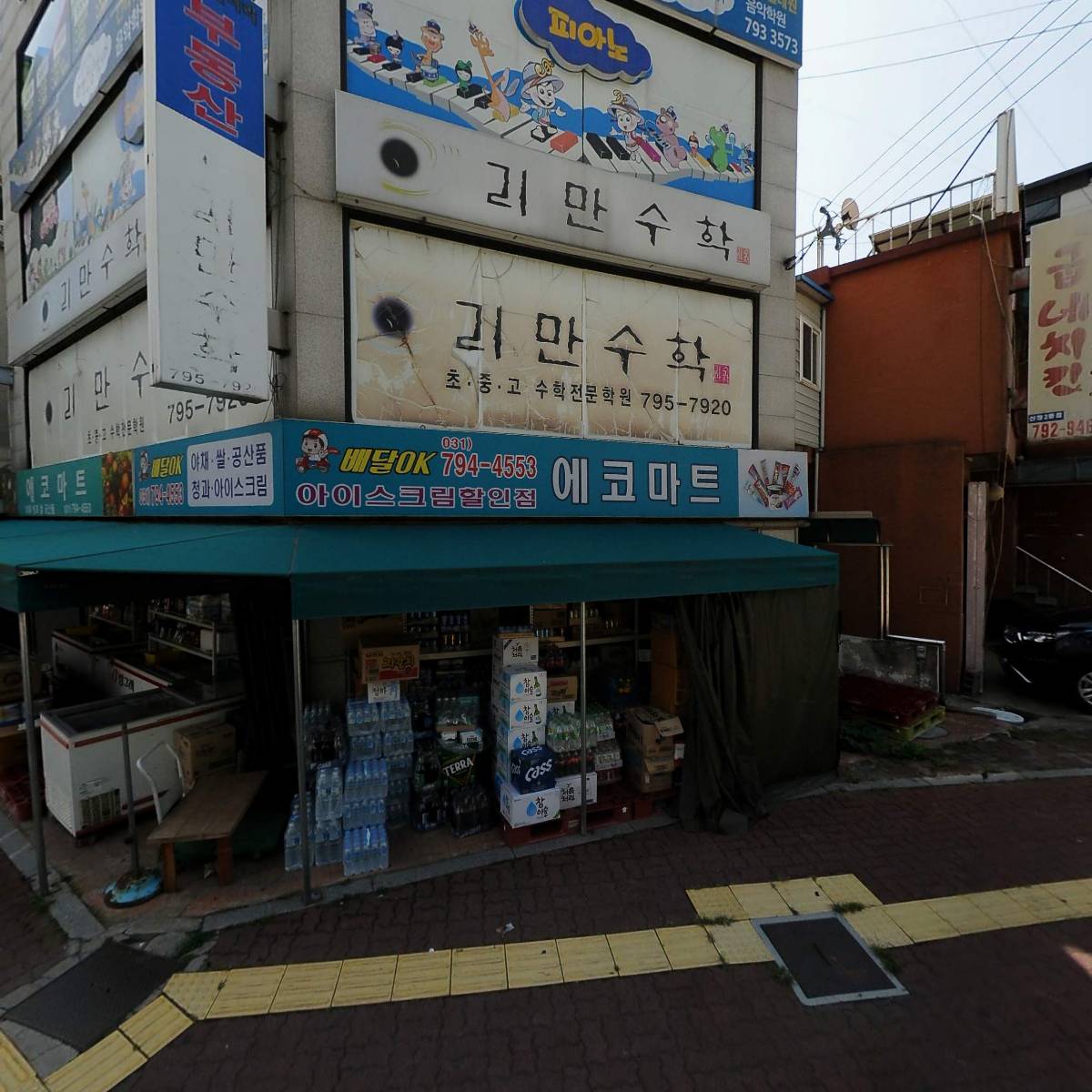 에코마트