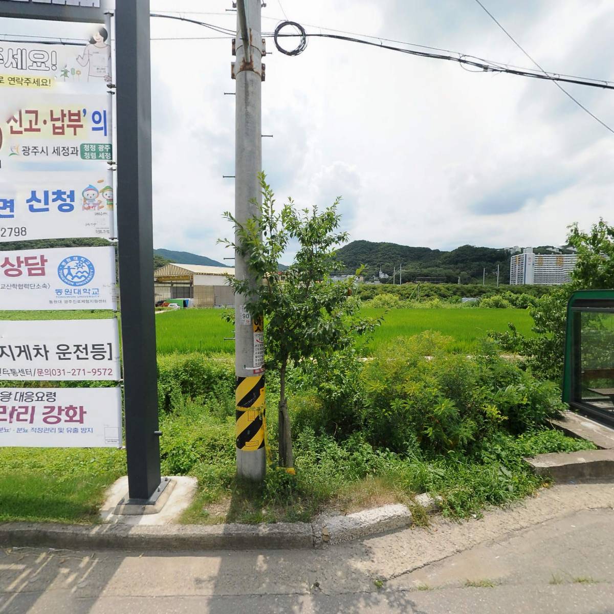 （주）세방종합건설