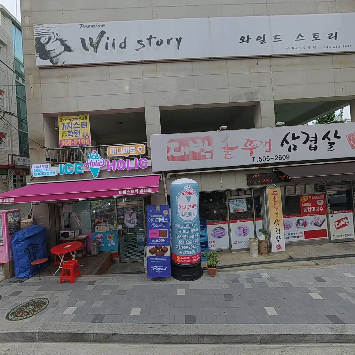 에코텍(주)_3