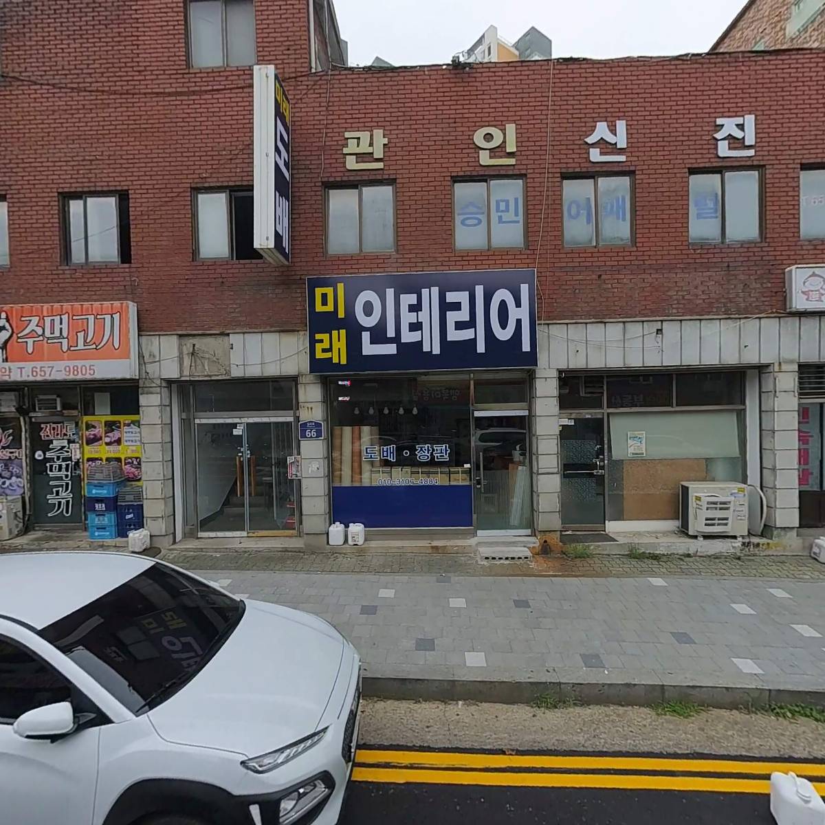 전라도주먹고기