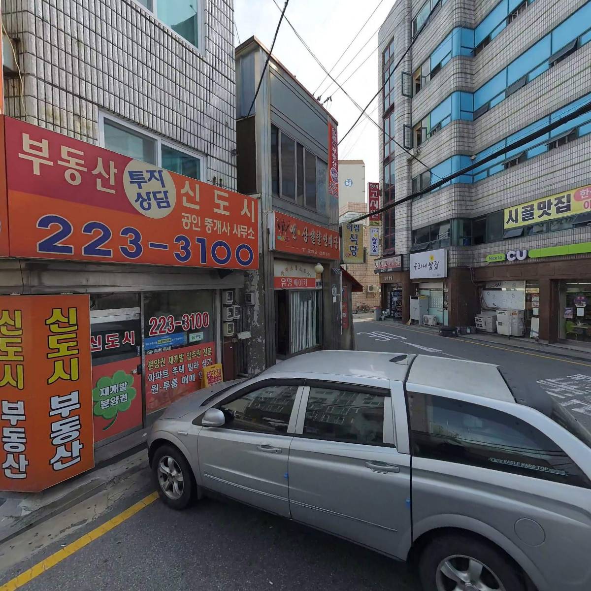 수원서부경찰서 유천파출소