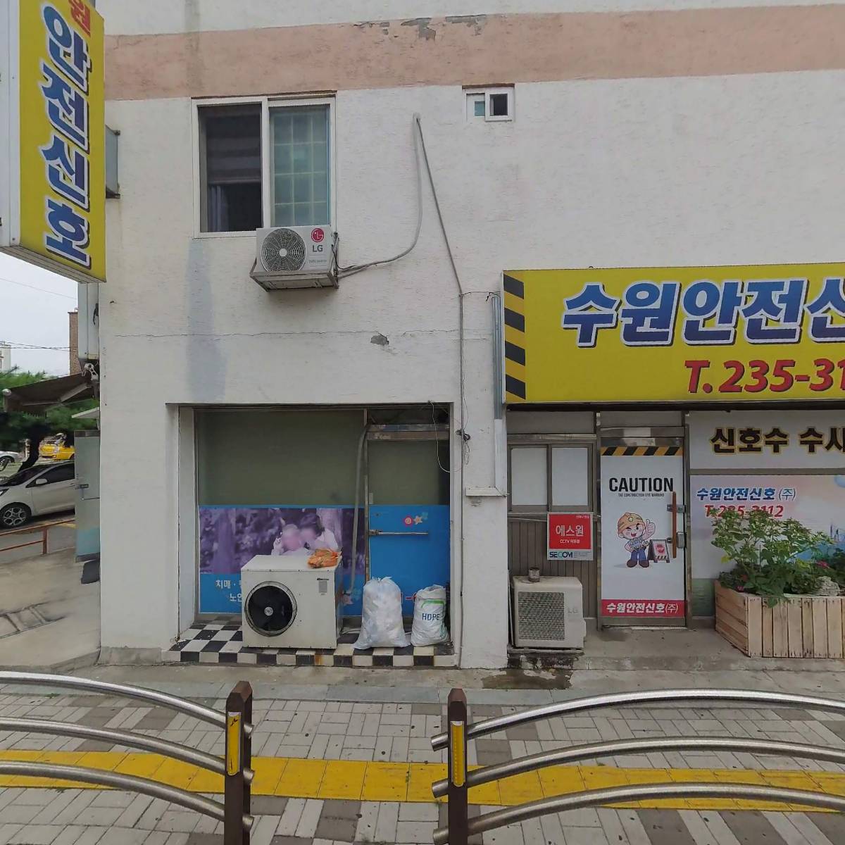 수원안전신호(주)_3