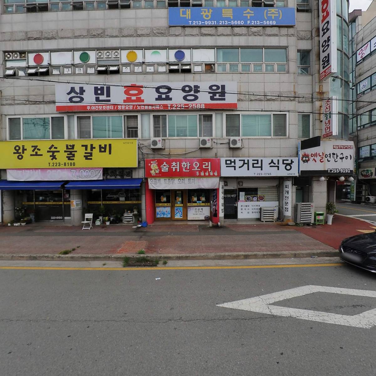상빈 효요양원