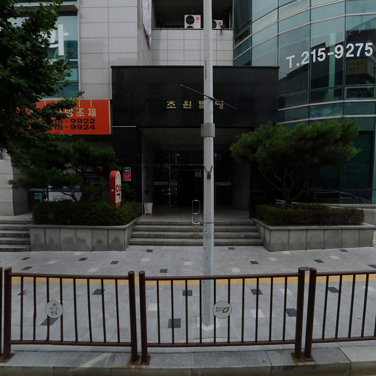 더불어민주당충청북도당