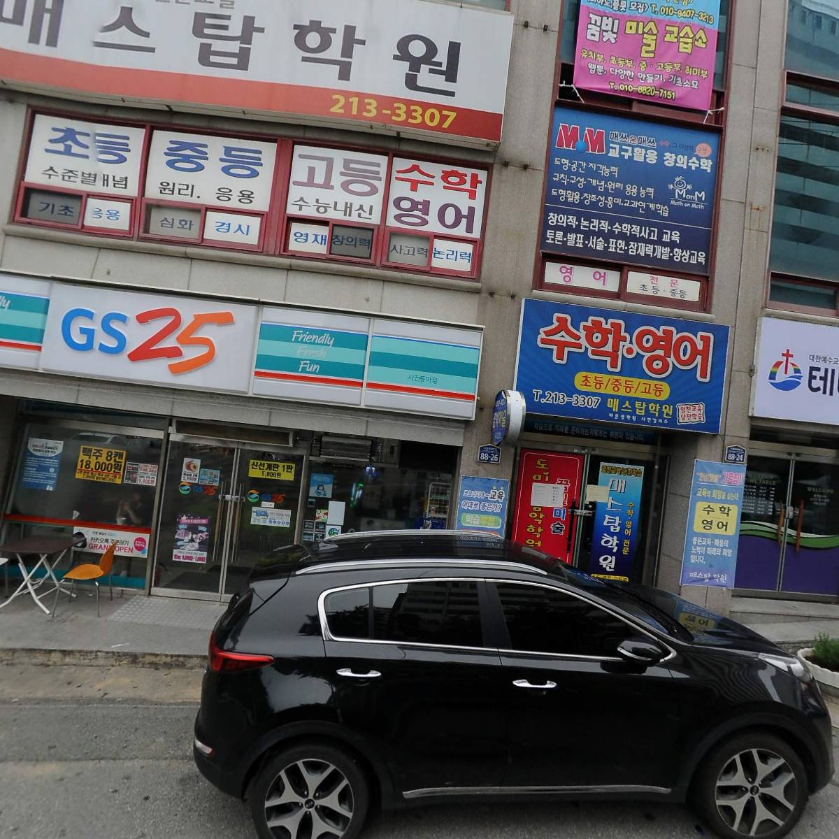 매스탑학원_3