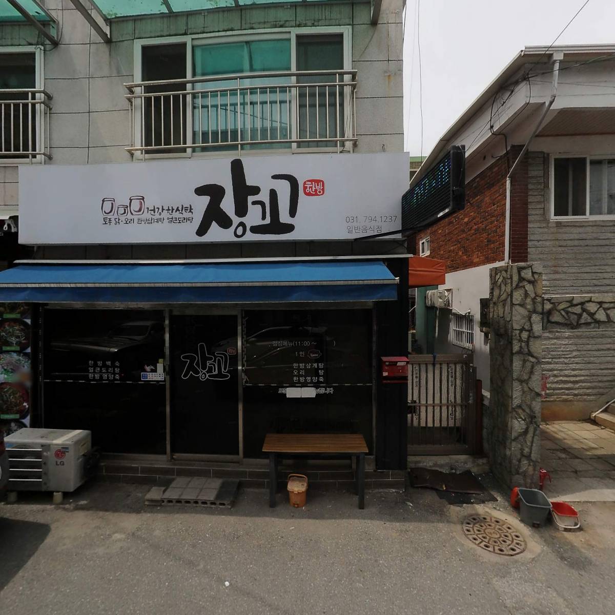 푸른수산