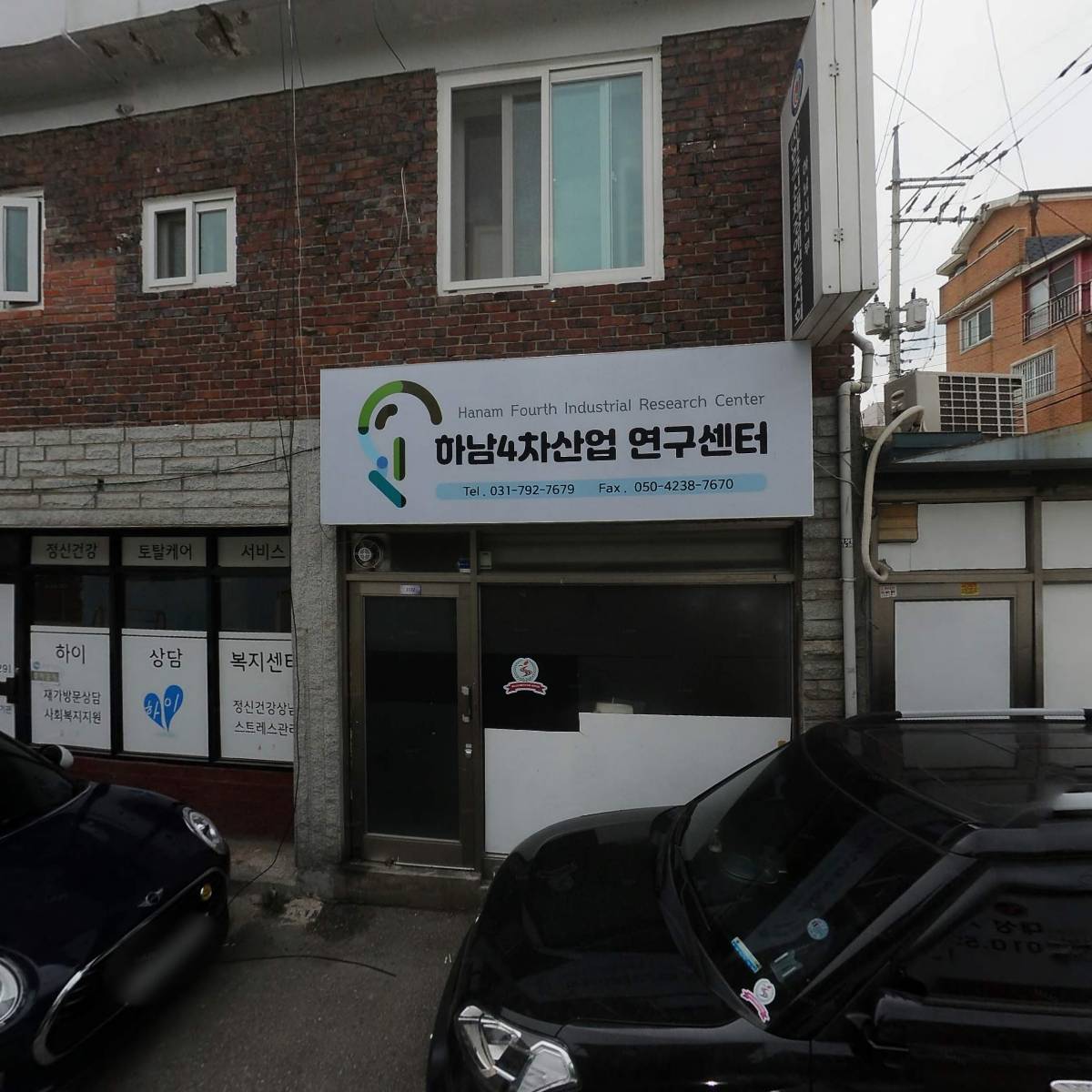 하이상담복지센터