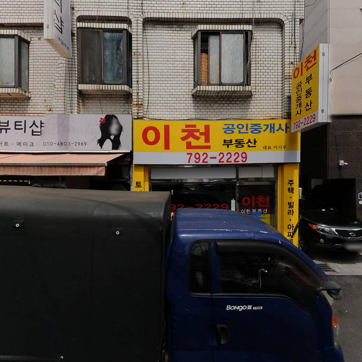 곱돌&곱순_3