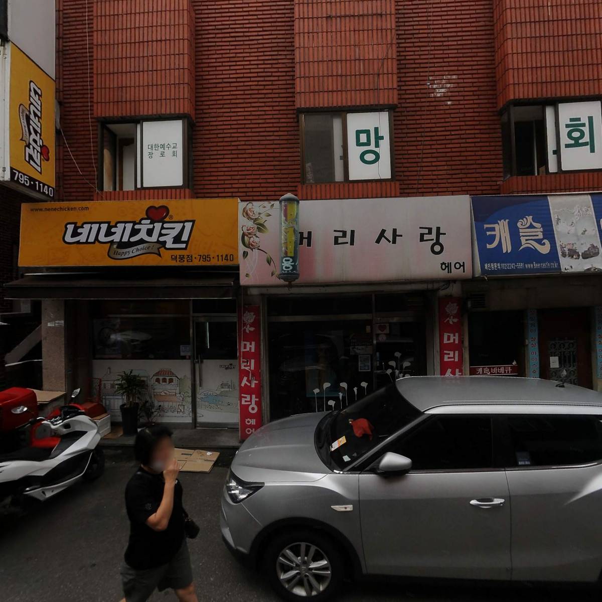 덕풍아구찜