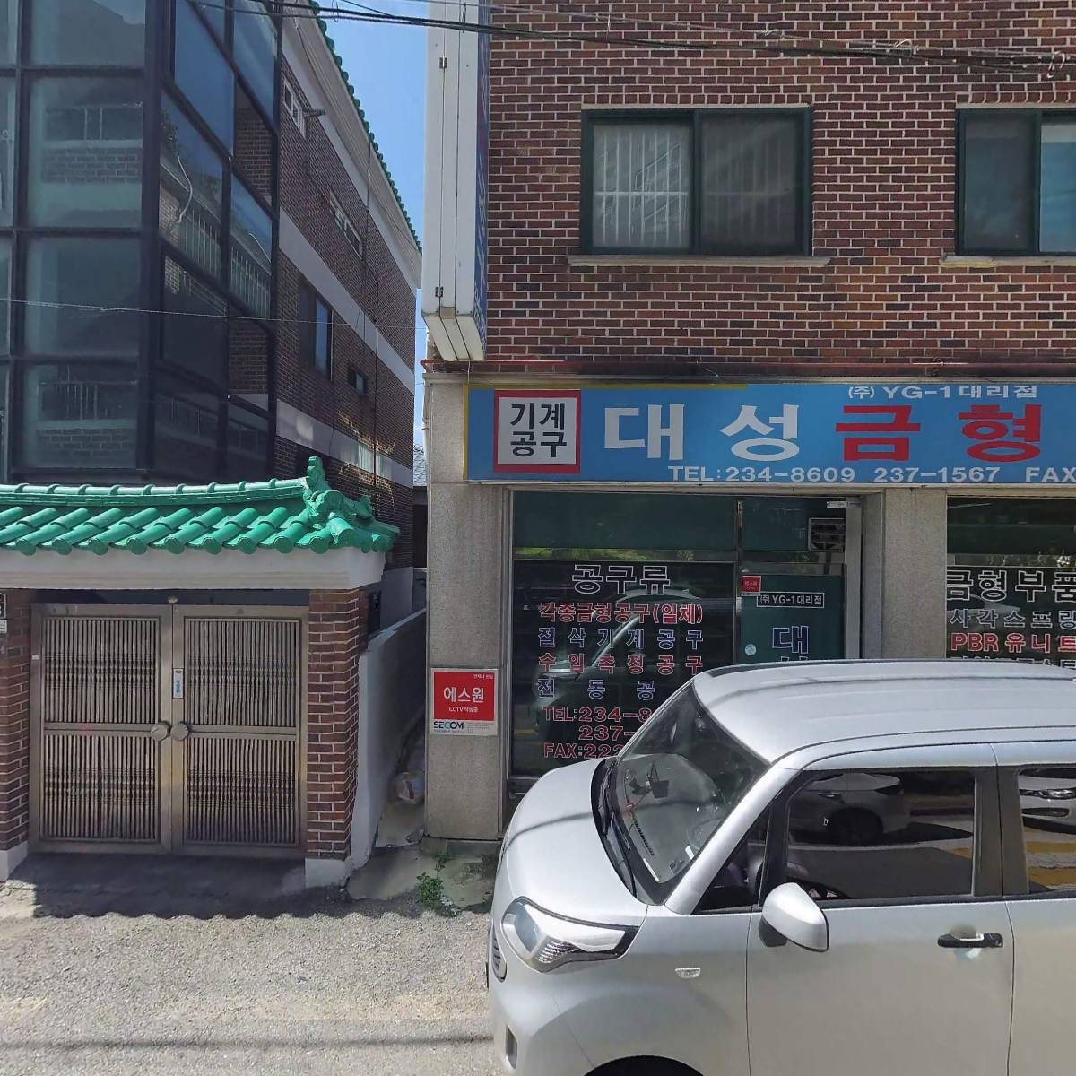(주)대성금형공구