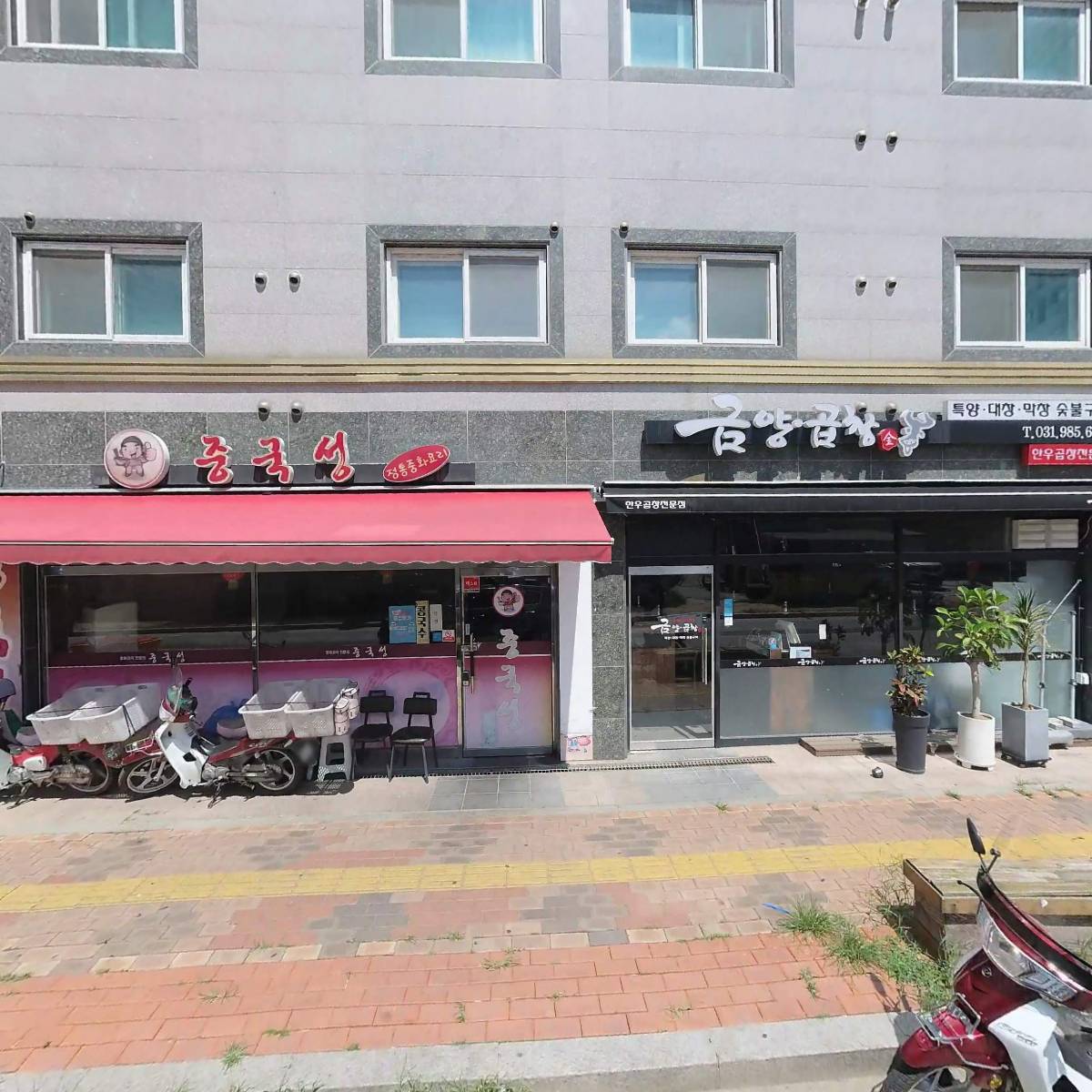 맥도날드김포고촌SK점