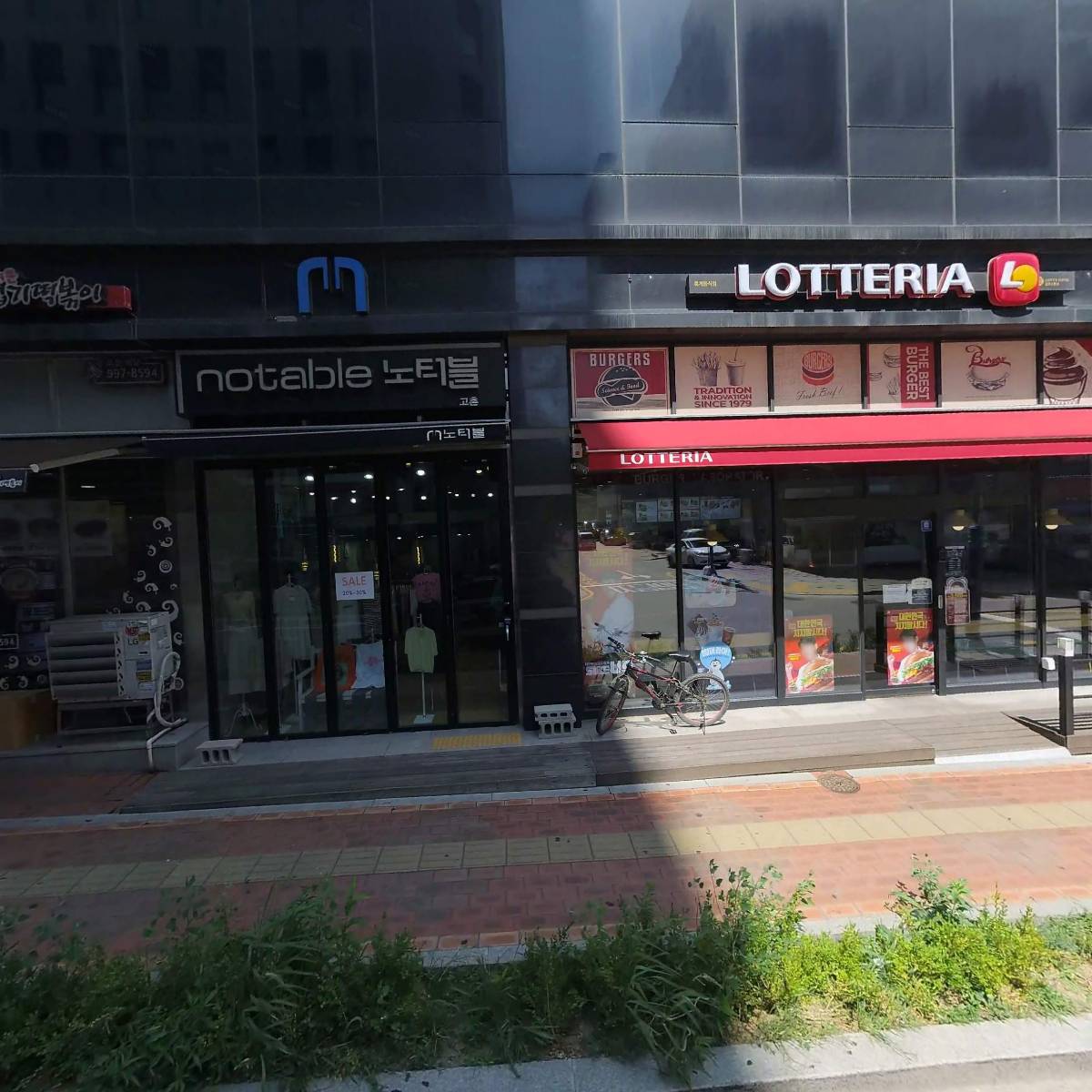 BHC고촌점