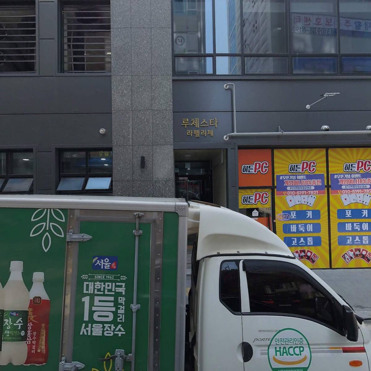 라펠리체부동산_3