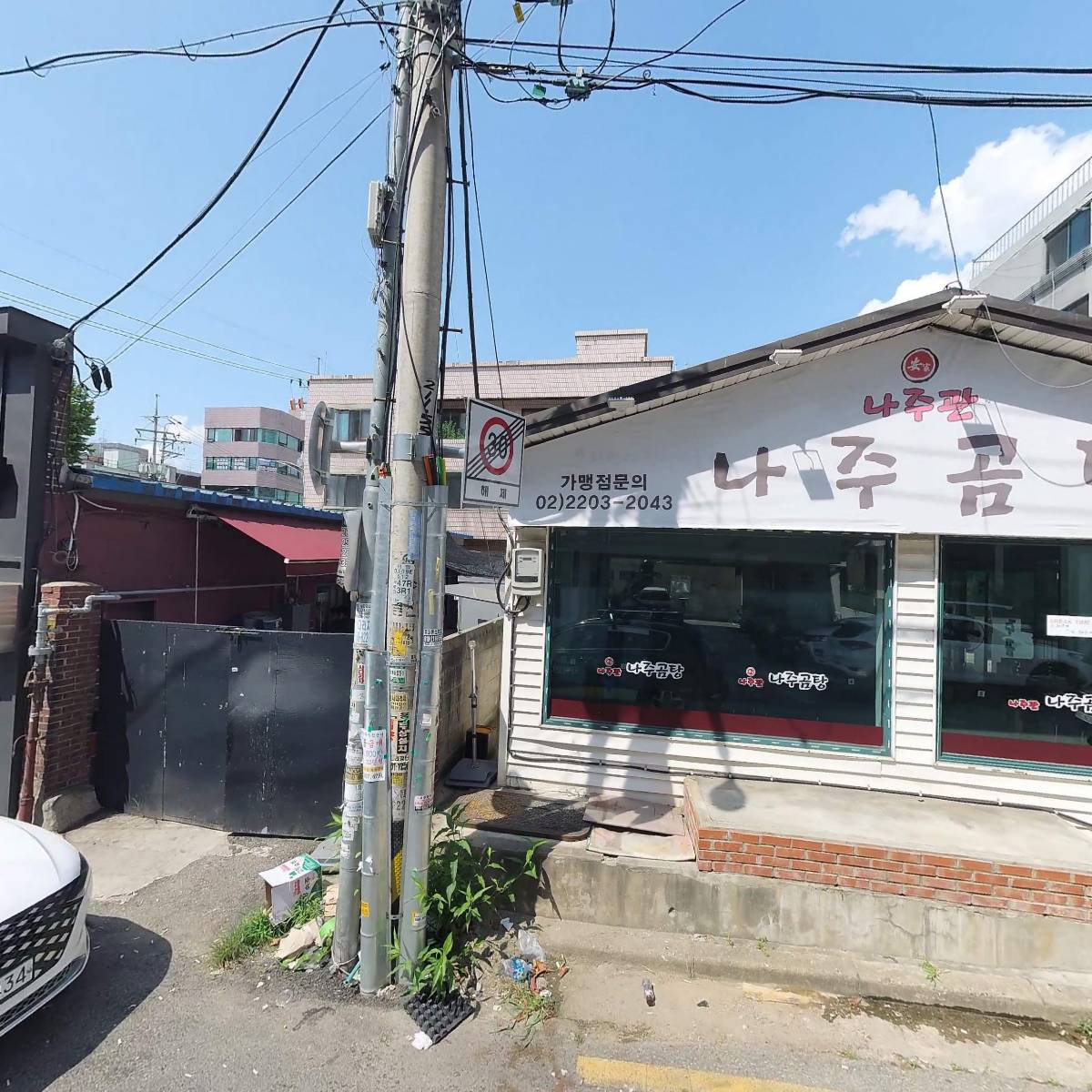 착한설렁탕