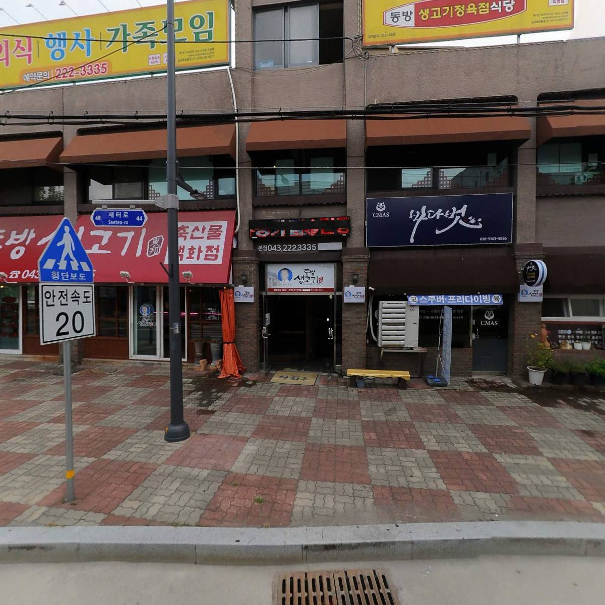 (주)동네방네