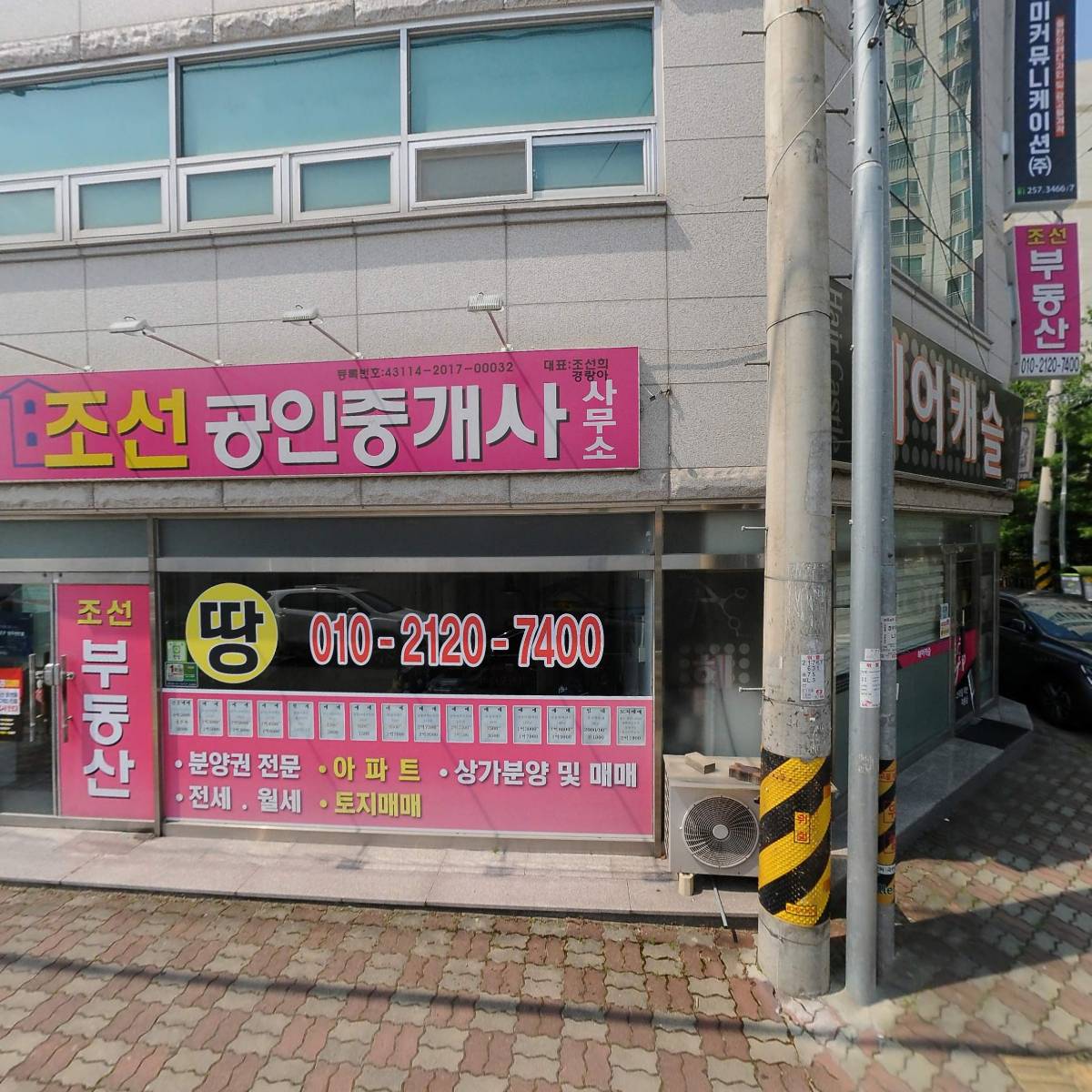 주식회사 부루빌테크