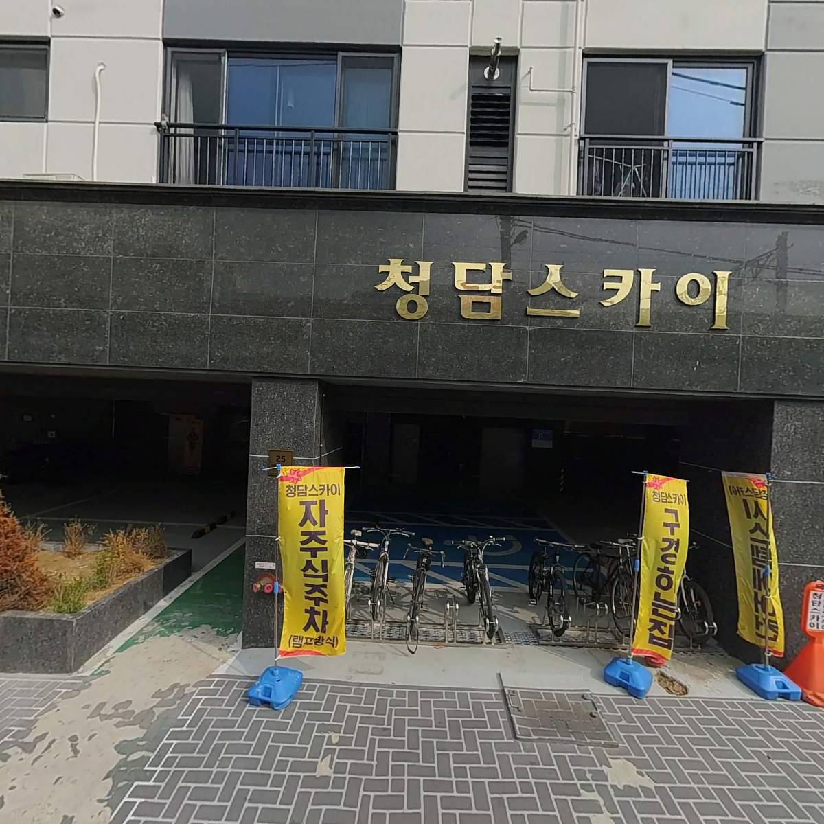 아랑존디