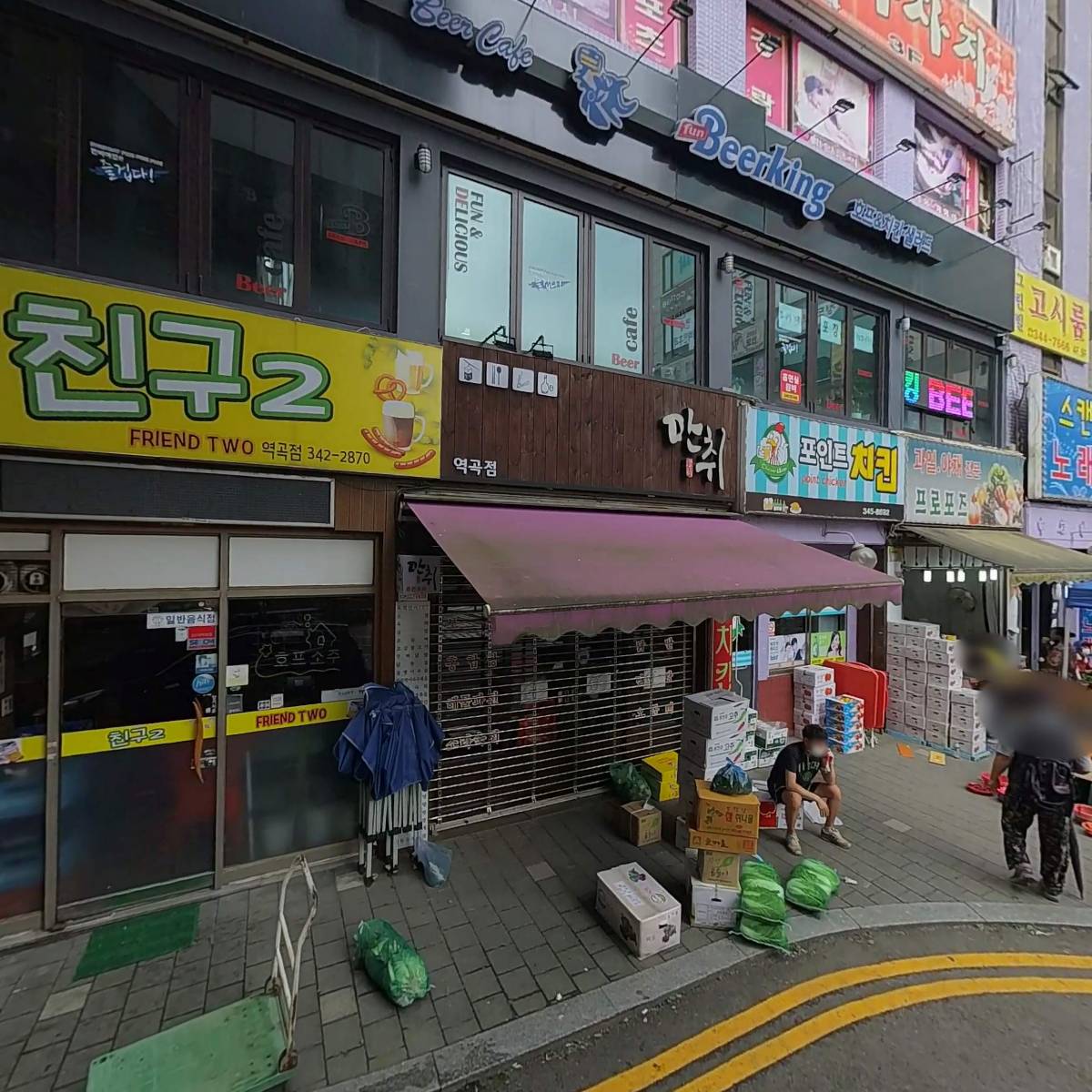 스캔들노래방주점