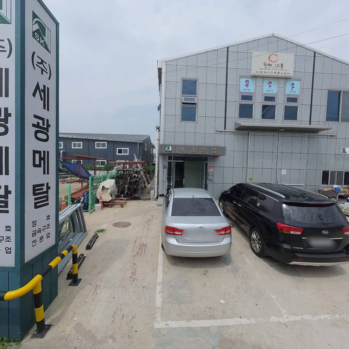 원베이스볼아카데미