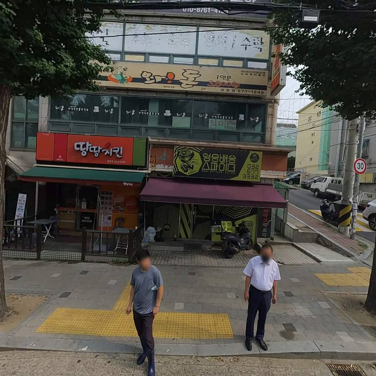 스파이더 부천본부