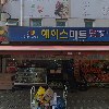 에이스마트