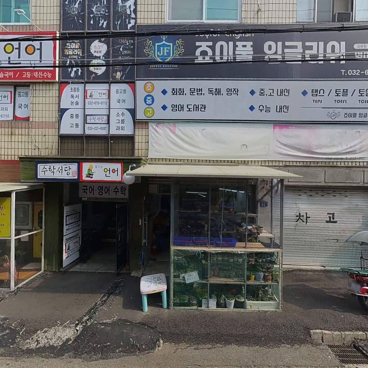 흥부집수리_3