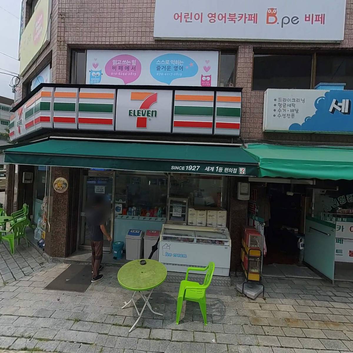 세븐일레븐부천역곡본점