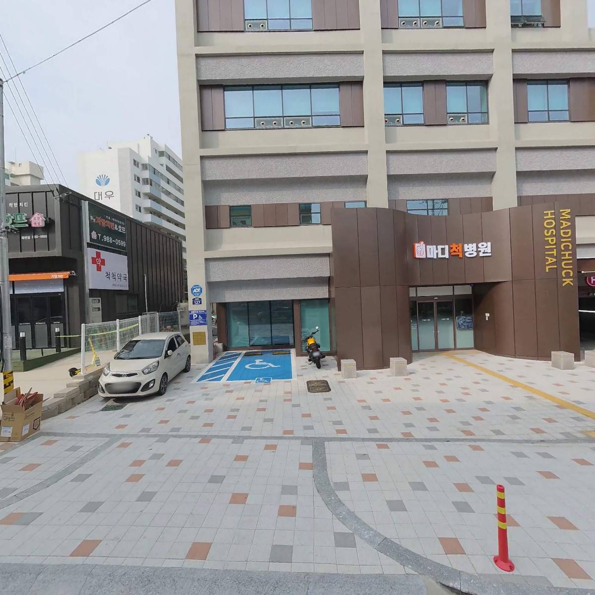 마디척병원